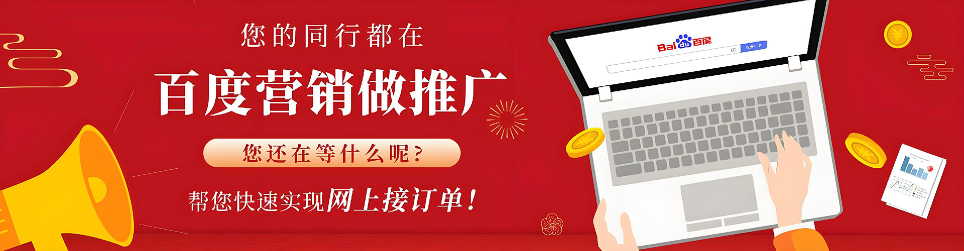 凤阳网络推广开户